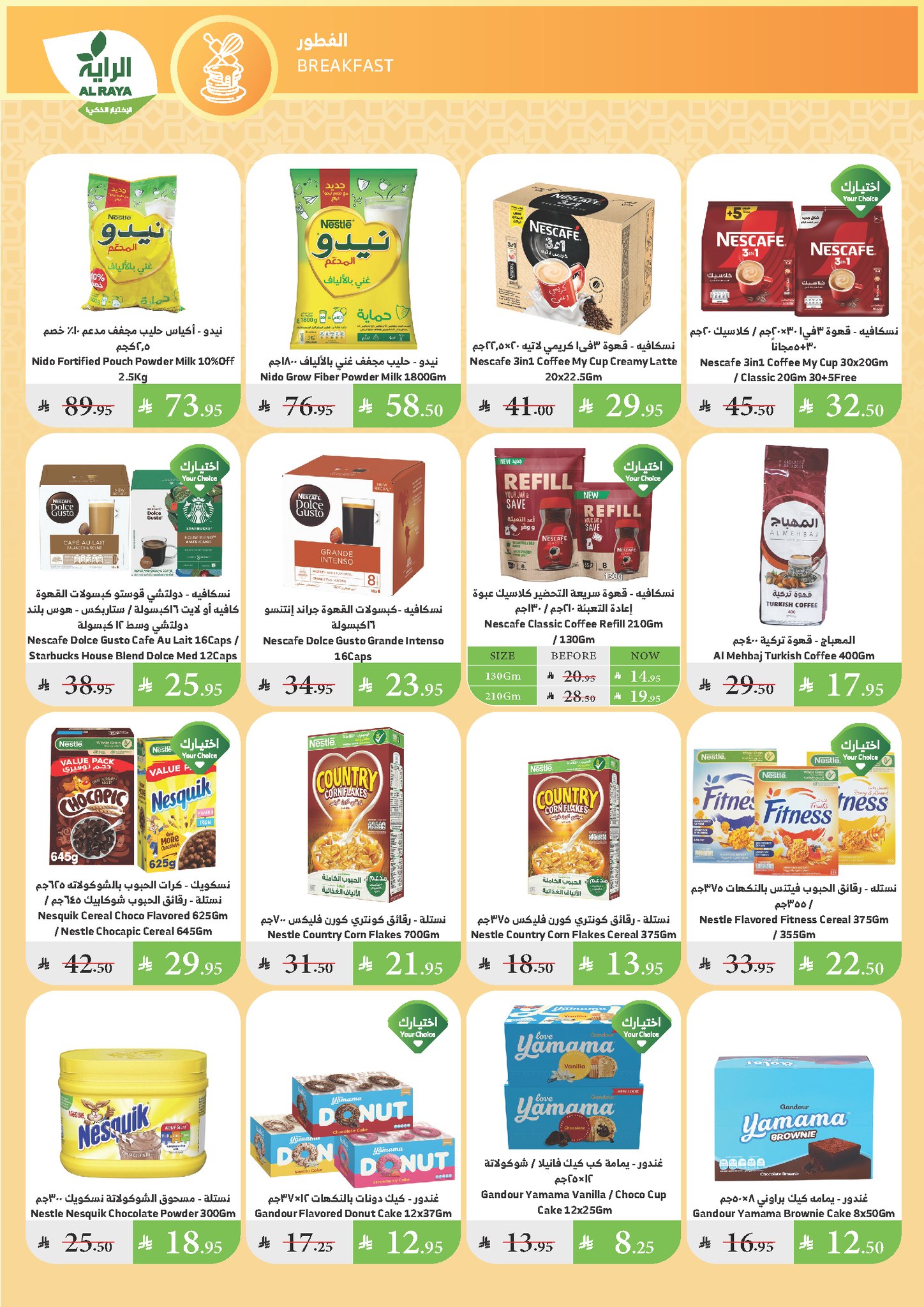 alraya offers from 3jul to 1jun 2025 عروض الراية من 3 يوليو حتى 1 يونيو 2025 صفحة رقم 13